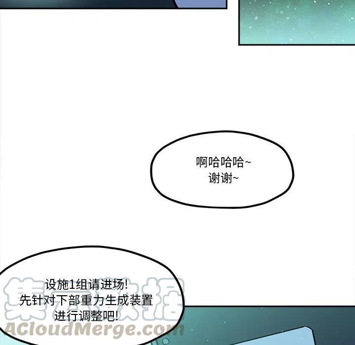 钢铁机械新娘39