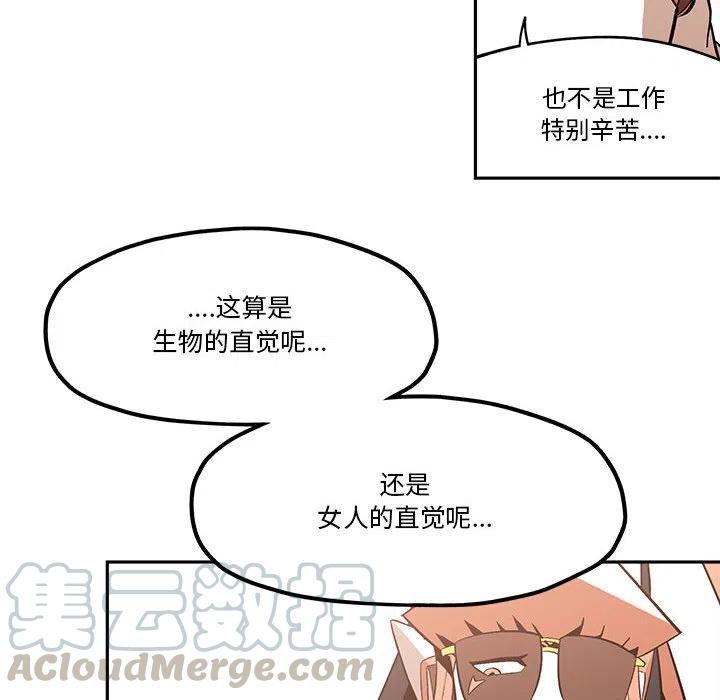 钢铁机械新娘39