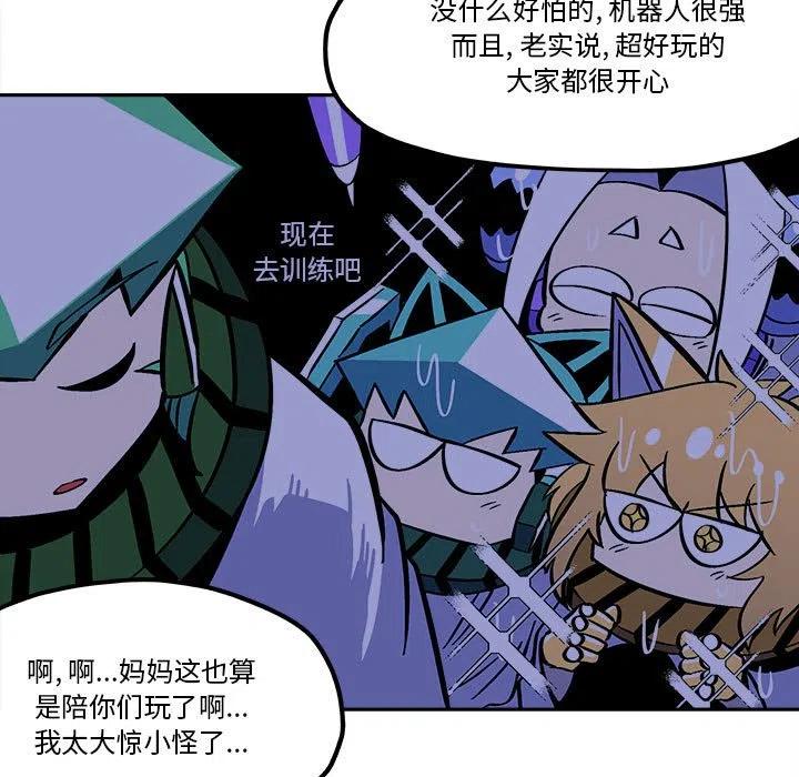 钢铁机械新娘40