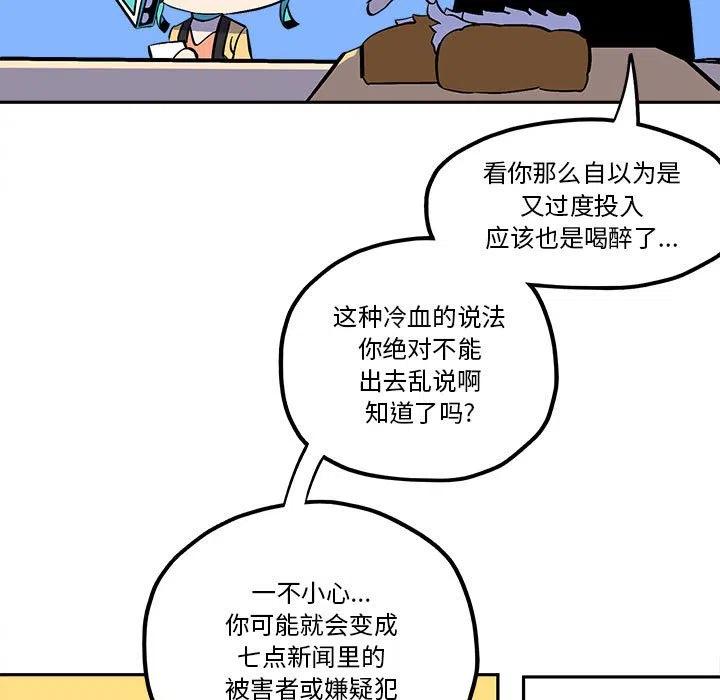 钢铁机械新娘40