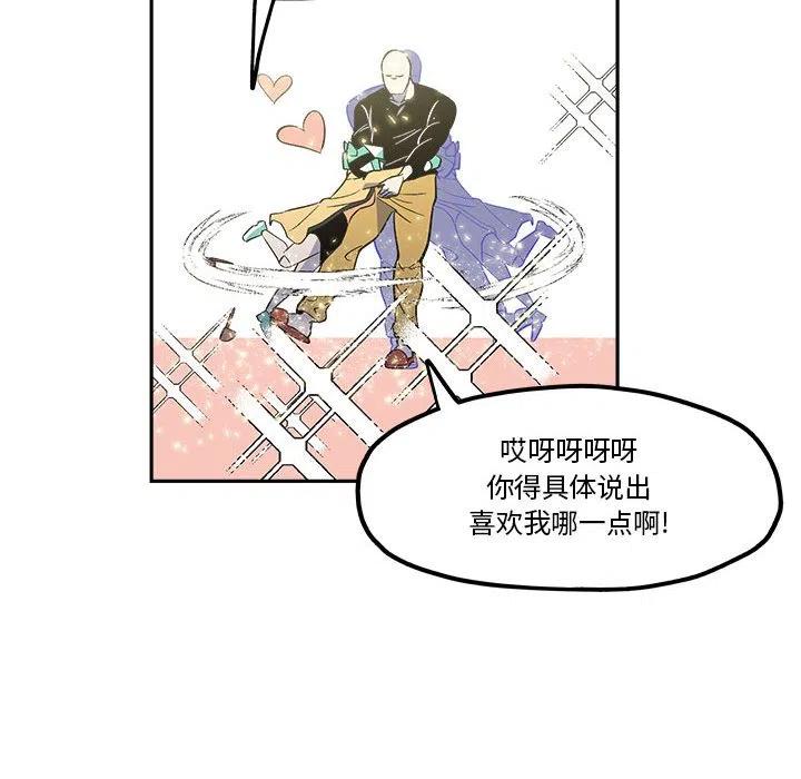 钢铁机械新娘40
