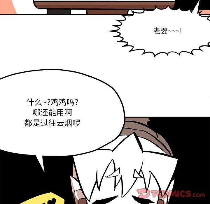 钢铁机械新娘40