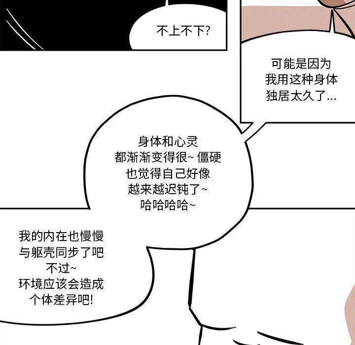 钢铁机械新娘40