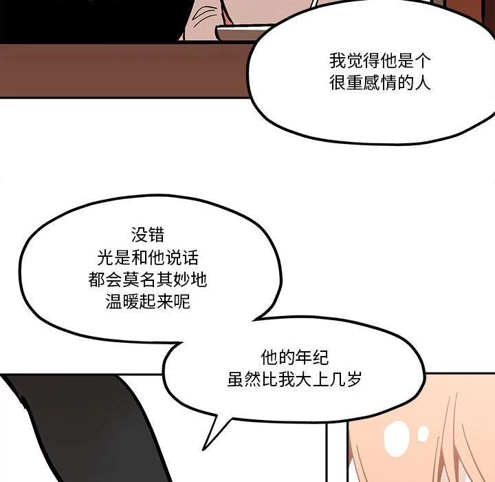 钢铁机械新娘40
