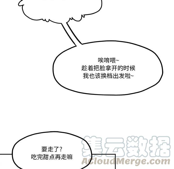 钢铁机械新娘40