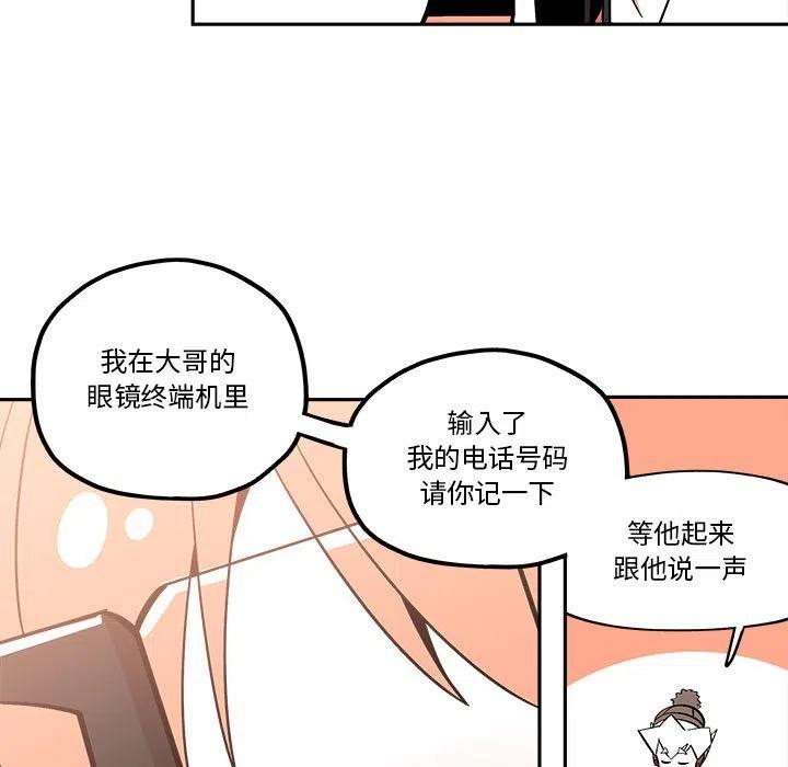 钢铁机械新娘40