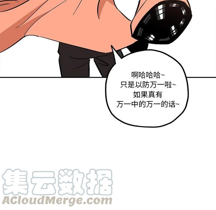 钢铁机械新娘40