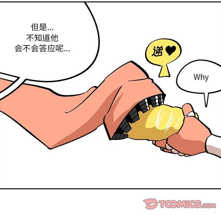钢铁机械新娘40