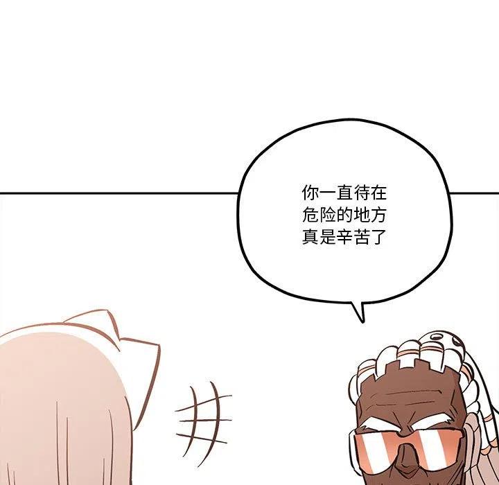钢铁机械新娘40