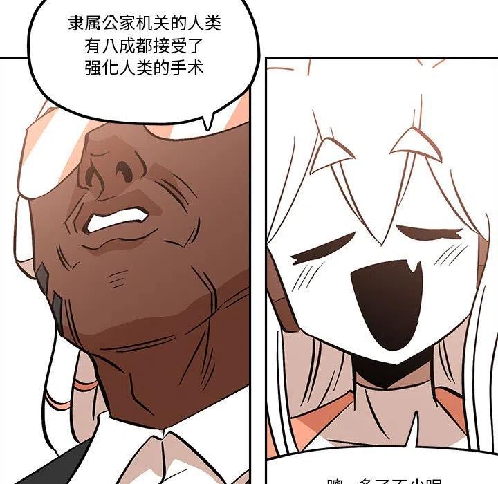 钢铁机械新娘40