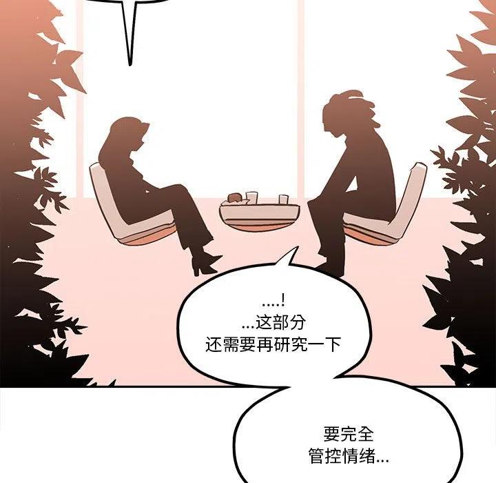 钢铁机械新娘40