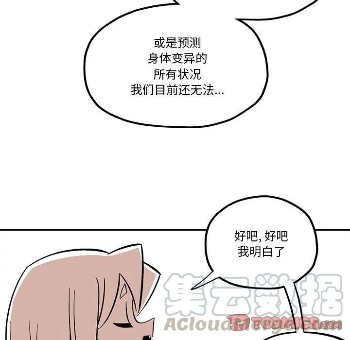 钢铁机械新娘40