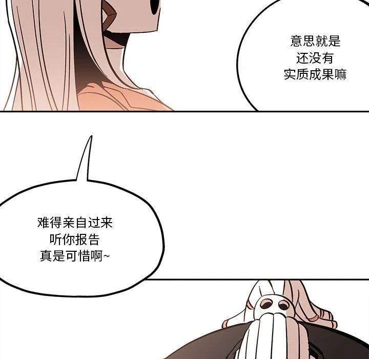 钢铁机械新娘40