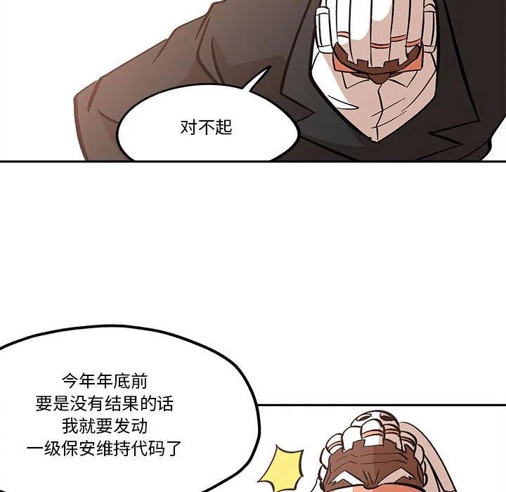 钢铁机械新娘40