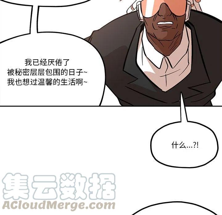 钢铁机械新娘40