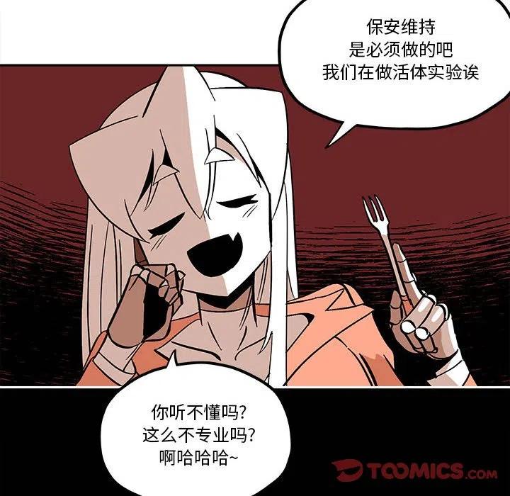 钢铁机械新娘40