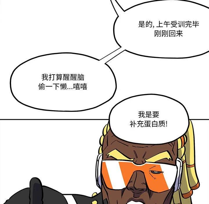 钢铁机械新娘41
