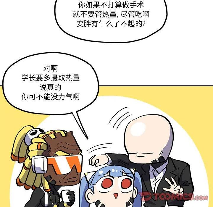 钢铁机械新娘41