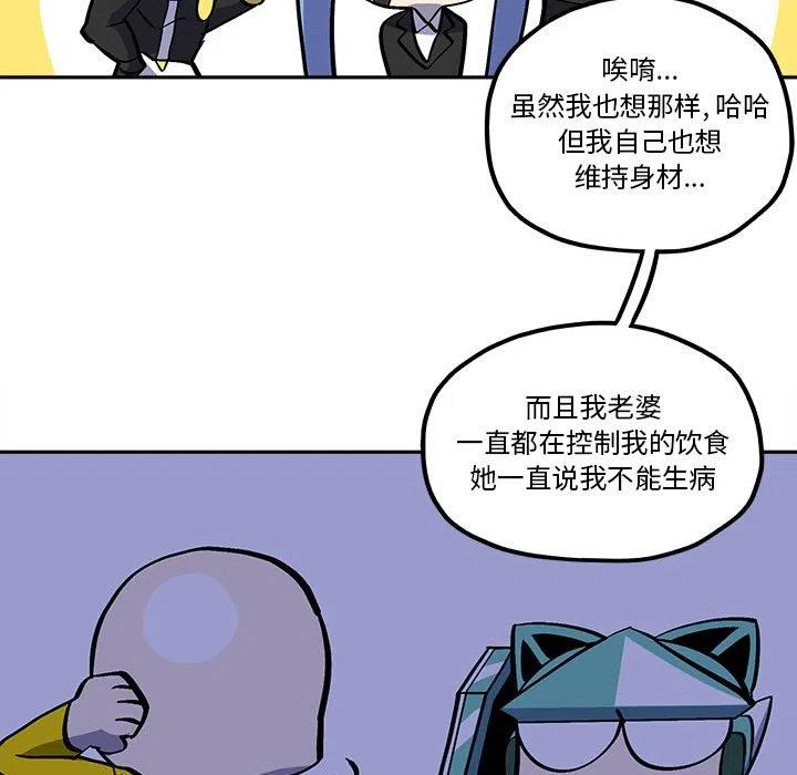 钢铁机械新娘41