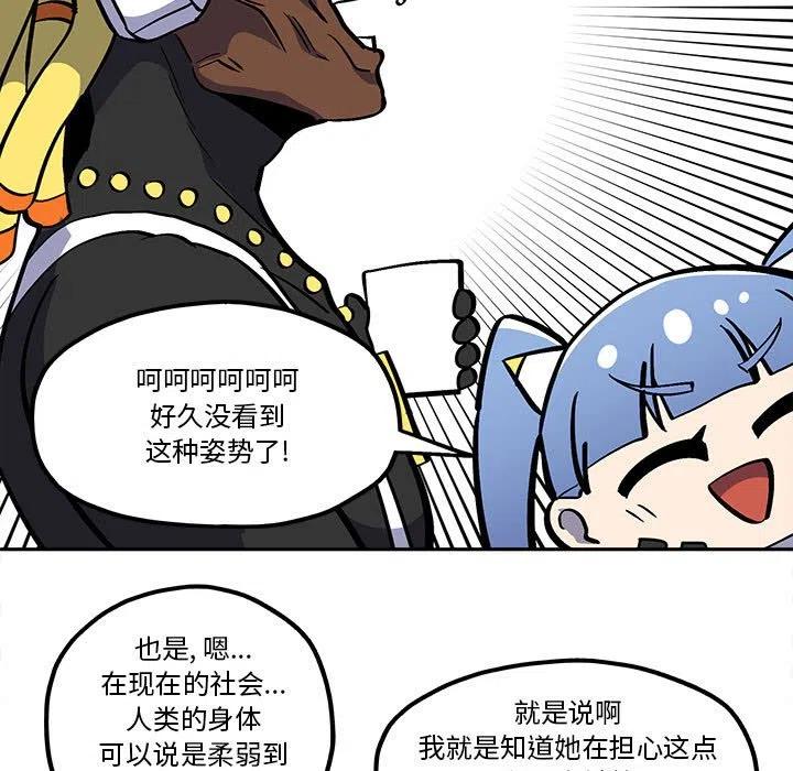 钢铁机械新娘41