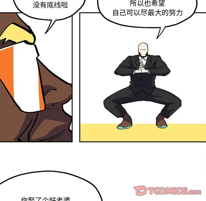 钢铁机械新娘41