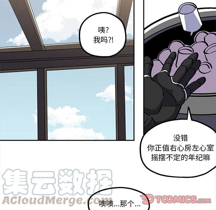 钢铁机械新娘41