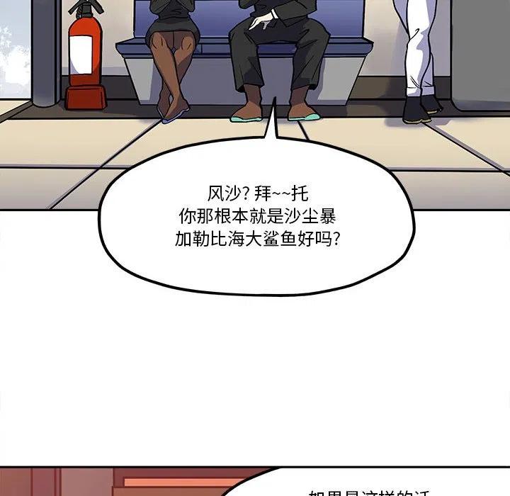 钢铁机械新娘41
