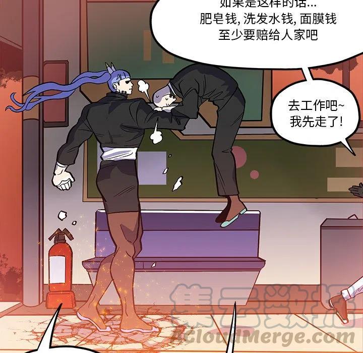 钢铁机械新娘41