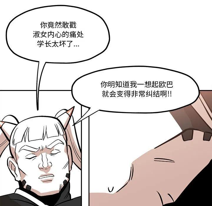 钢铁机械新娘41