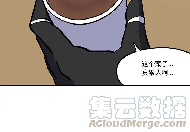 钢铁机械新娘41