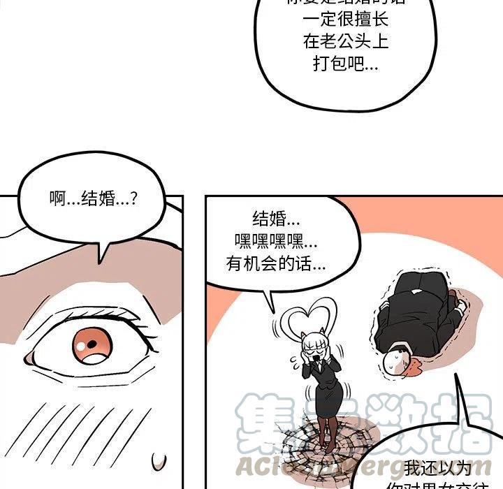 钢铁机械新娘41