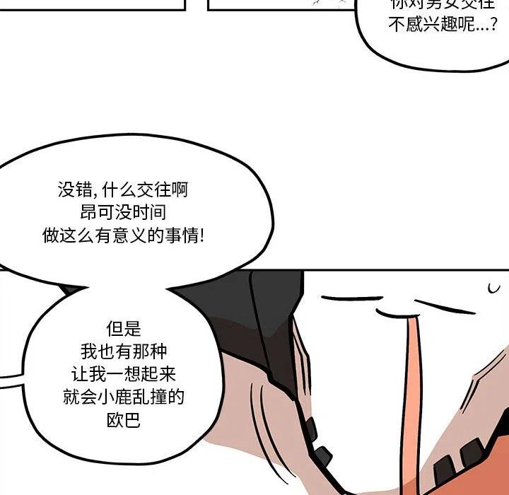 钢铁机械新娘41