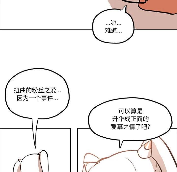 钢铁机械新娘41