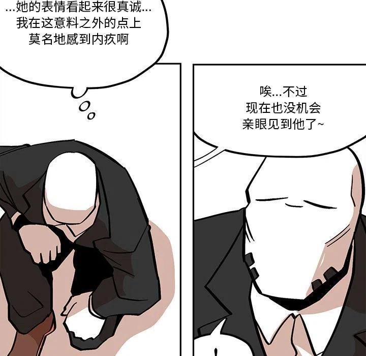 钢铁机械新娘41