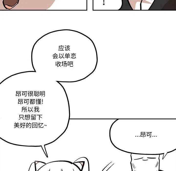 钢铁机械新娘41