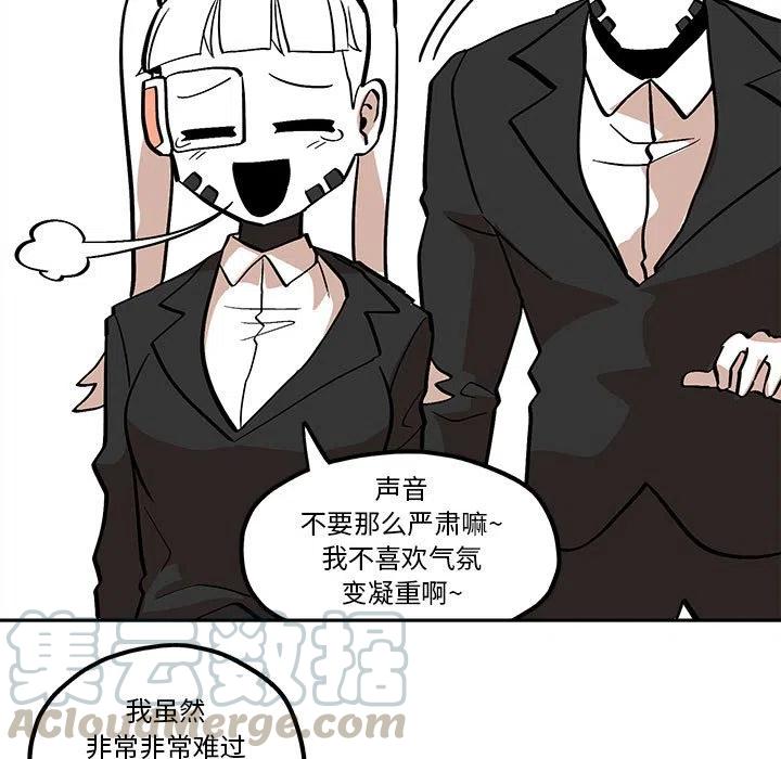 钢铁机械新娘41