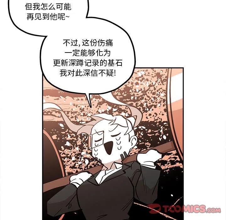 钢铁机械新娘41