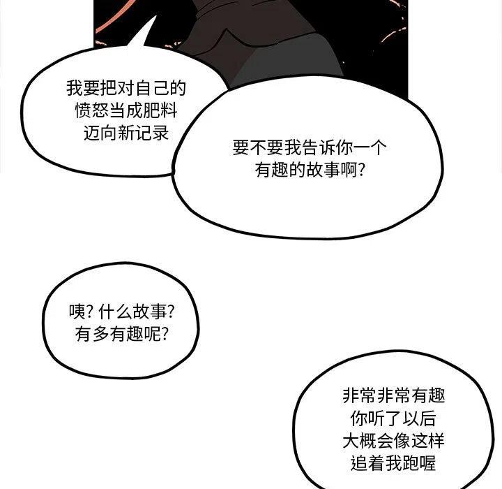钢铁机械新娘41