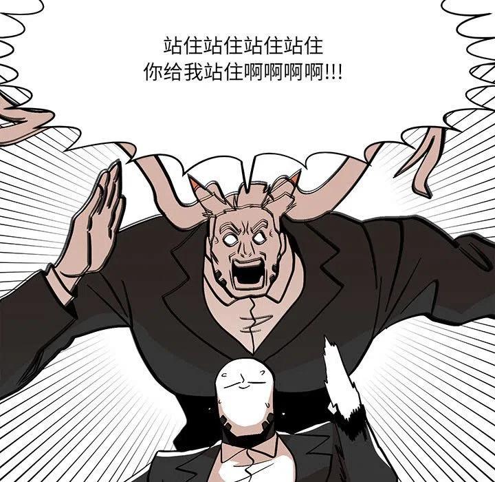 钢铁机械新娘41