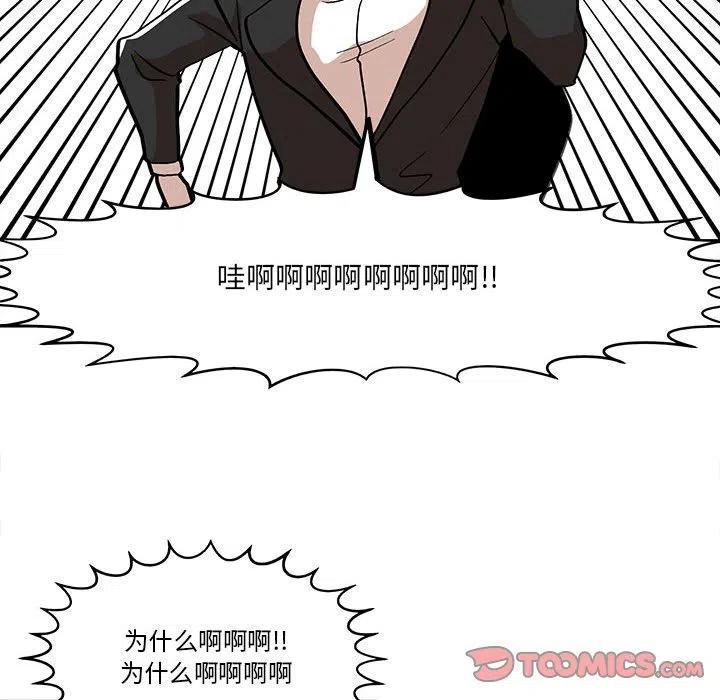 钢铁机械新娘41