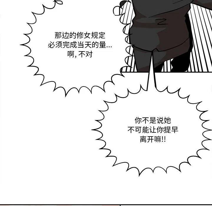 钢铁机械新娘41