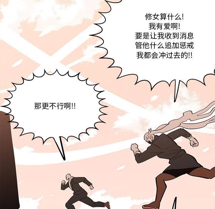 钢铁机械新娘41