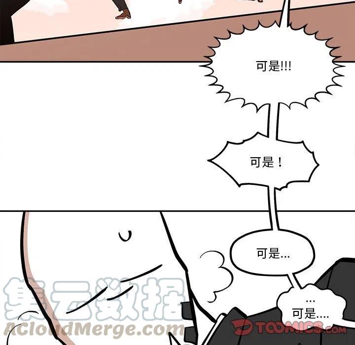 钢铁机械新娘41