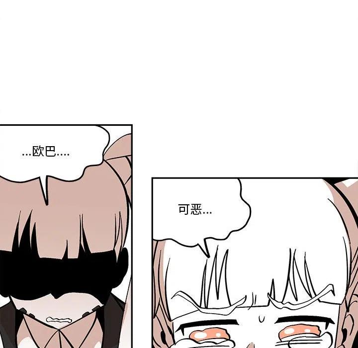 钢铁机械新娘41