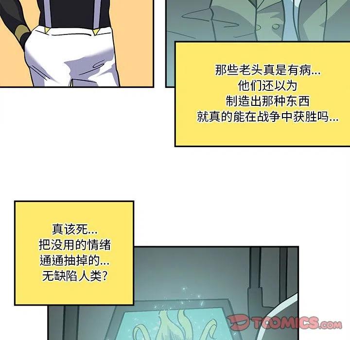 钢铁机械新娘41