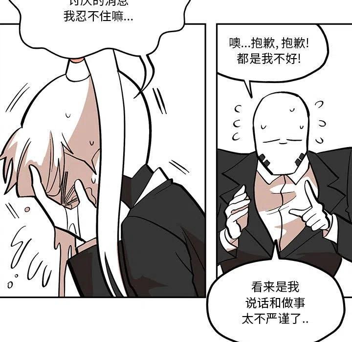 钢铁机械新娘41