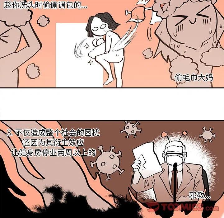 钢铁机械新娘41