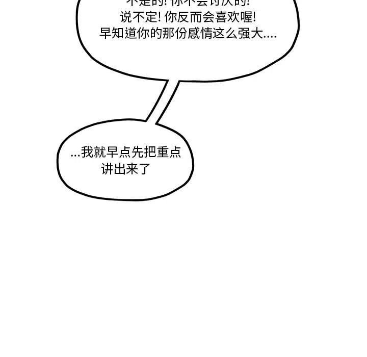钢铁机械新娘41