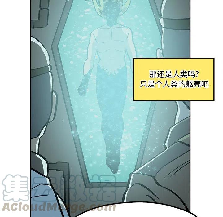 钢铁机械新娘41