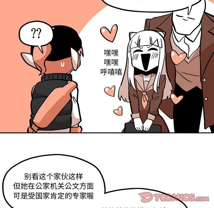 钢铁机械新娘41